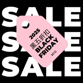 2025 美國黑五折扣全攻略， 使用 iSALE 享最低價輕鬆購【隨時更新】